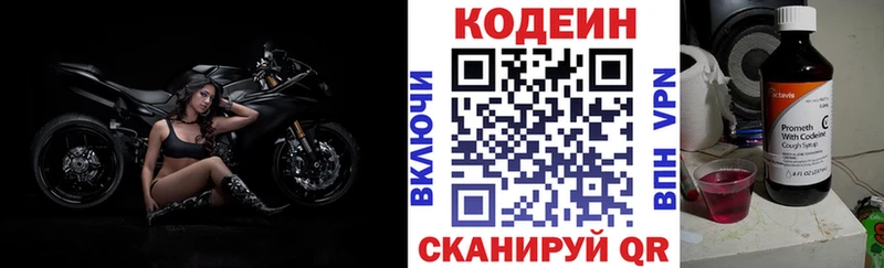 Кодеиновый сироп Lean Purple Drank  Истра 