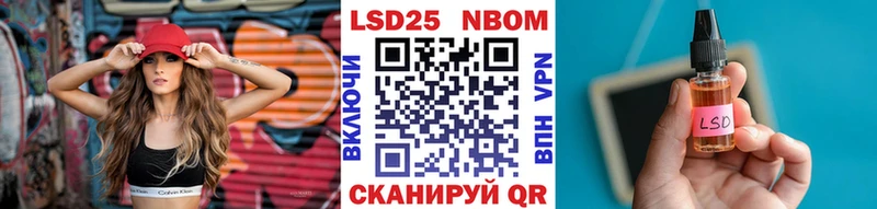 Марки NBOMe 1,5мг  Истра 