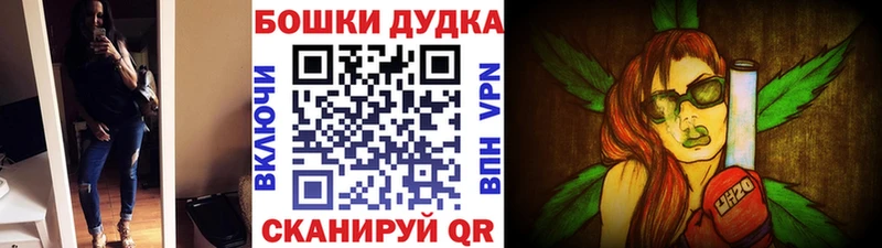 Бошки Шишки Ganja  Истра 